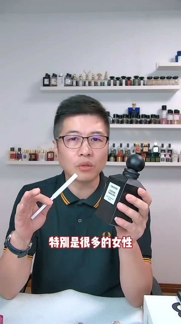 香水分享|汤姆福特的香水