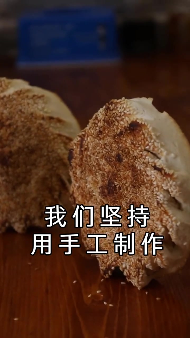 300年传承,河南非物质文化遗产:刘家烧饼