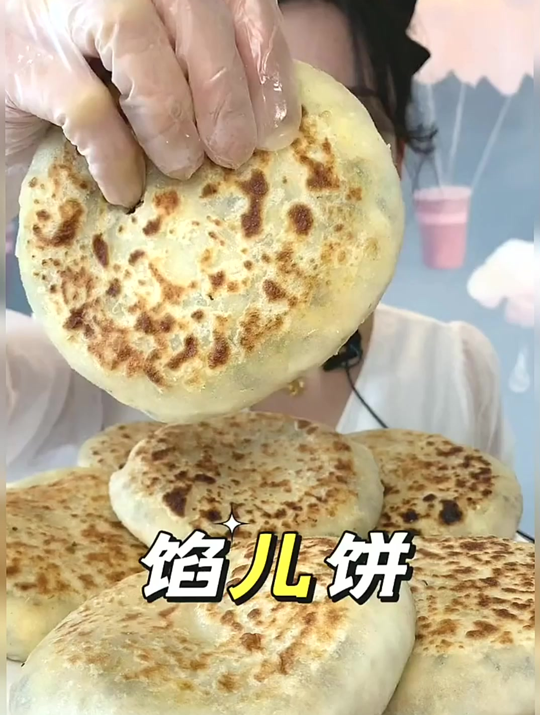 馅饼 各种带馅儿的面食,简直吃不够啊!