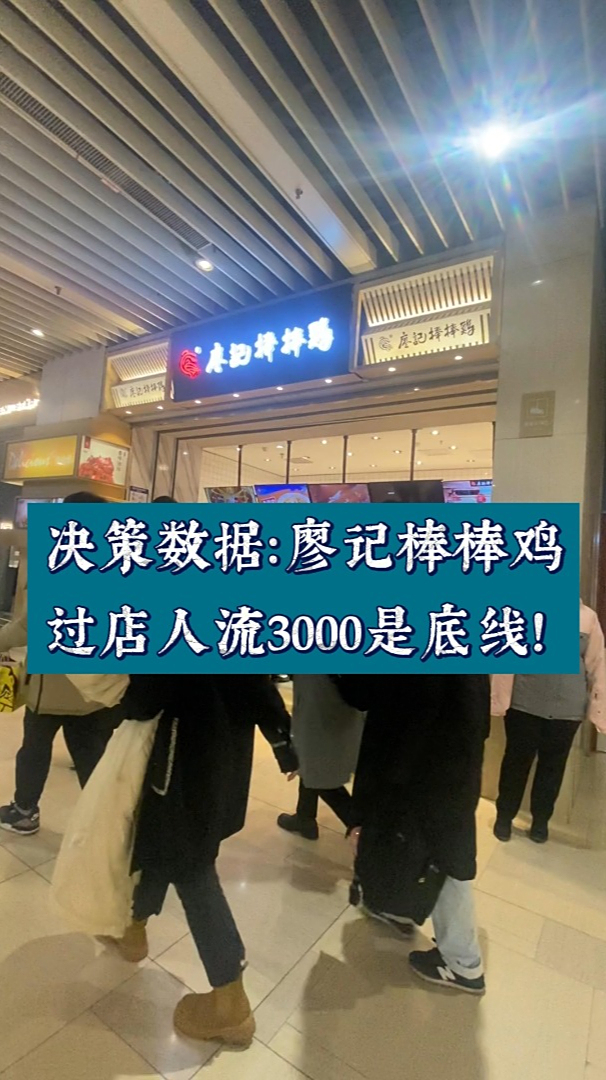 廖记棒棒鸡能干吗?什么条件下能干?