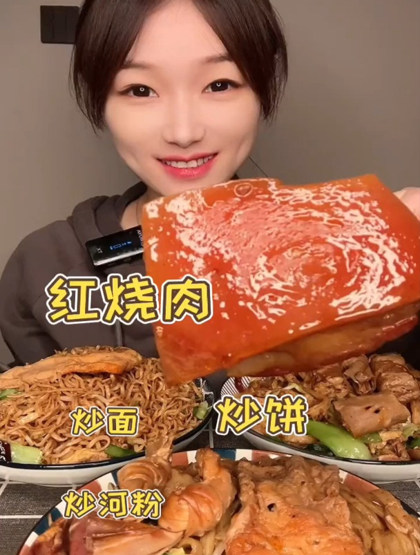 美食分享 干饭人 红烧肉 炒面 炒饼