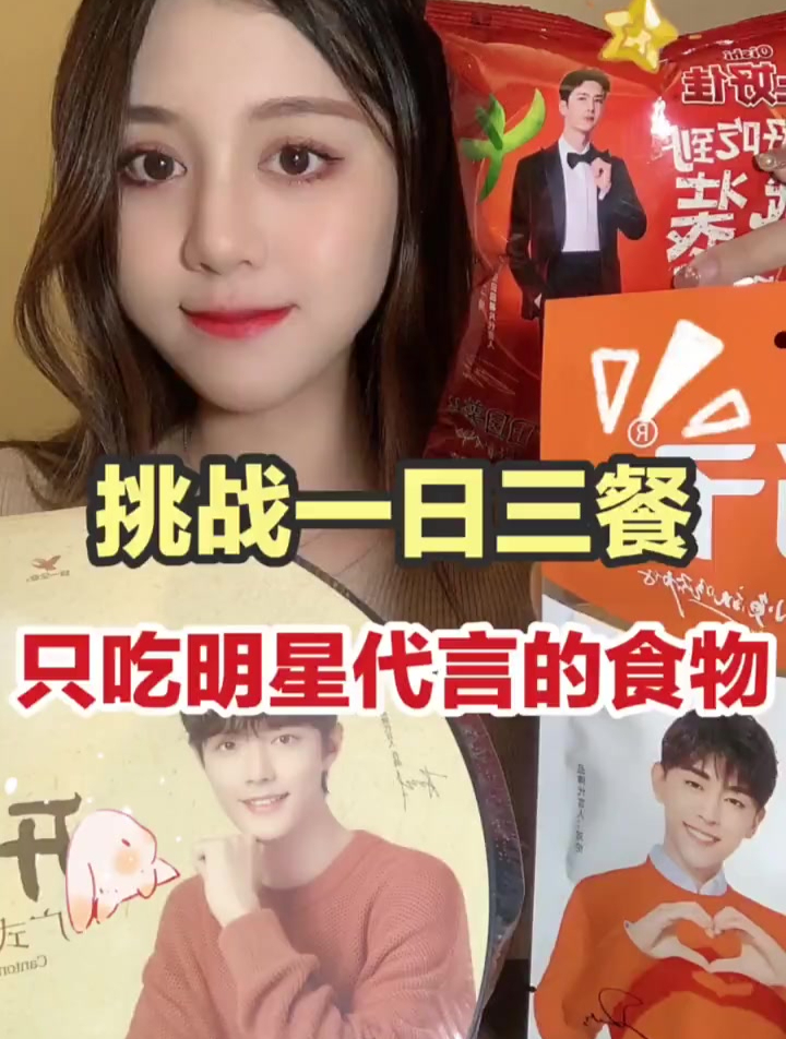 你们喜欢的明星都有谁呀?