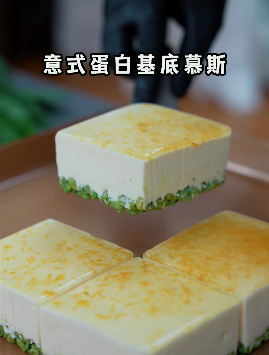 14. 慕斯轻盈的诀窍只需要这2个步骤