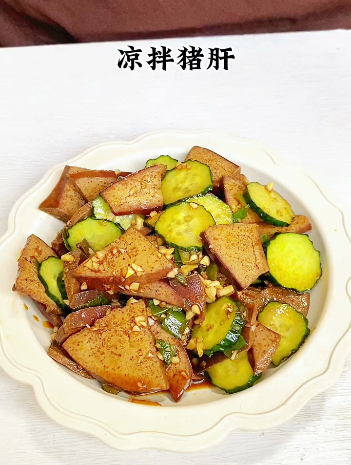 夏天没胃口就试试这个凉拌猪肝,不腥不硬不柴超好吃