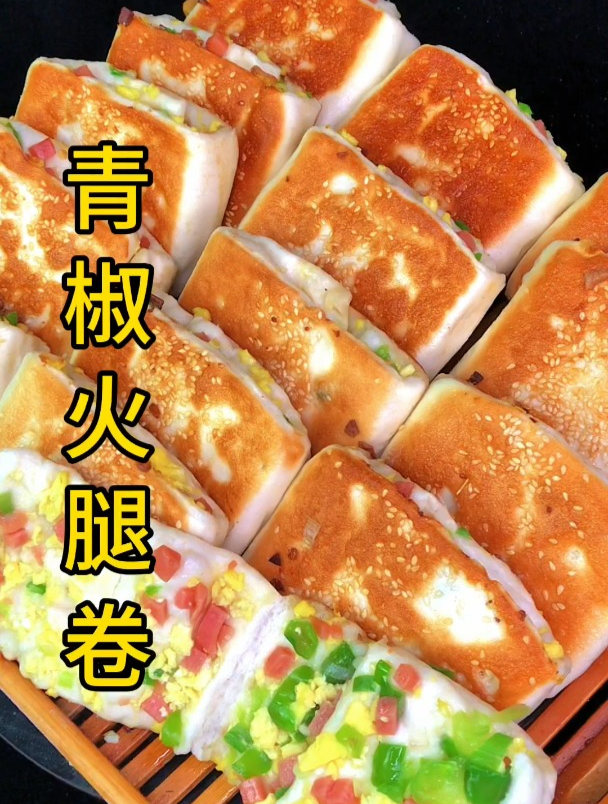青椒火腿卷,营养又美味