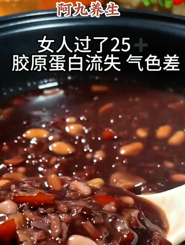 女人要想不显老,一定要喝这碗四红养颜粥
