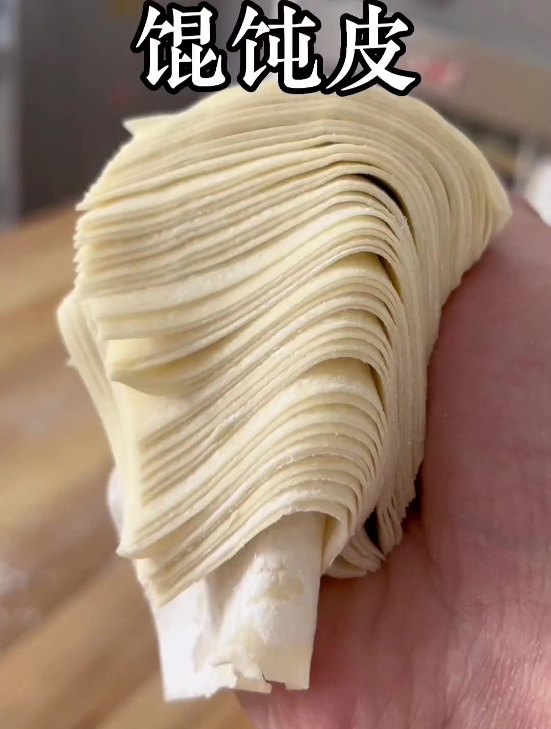 馄饨皮制作方法 抓紧学起来