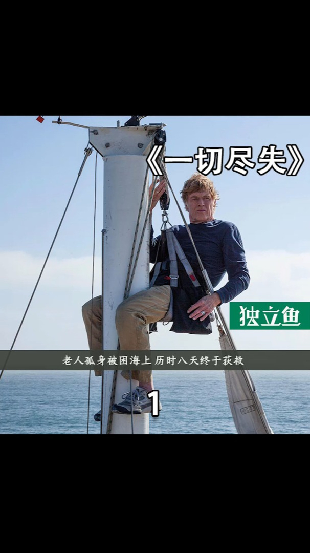 一个人撑起一部电影,几乎没有台词却惊心动魄「1」