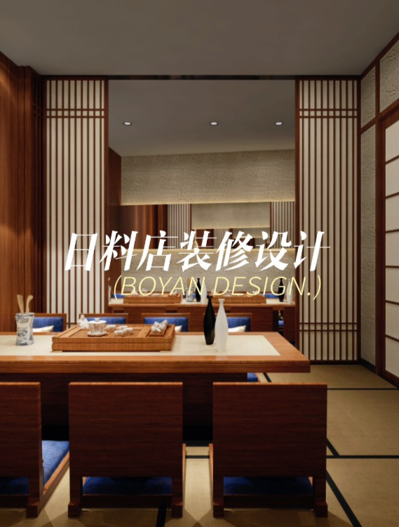 日式料理店装修设计,这样有氛围的装修真的绝绝子!