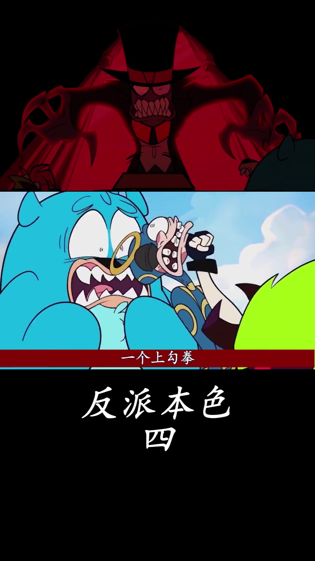 古堡幽灵陷入麻烦,黑帽趁虚而入!《反派本色》动漫解说
