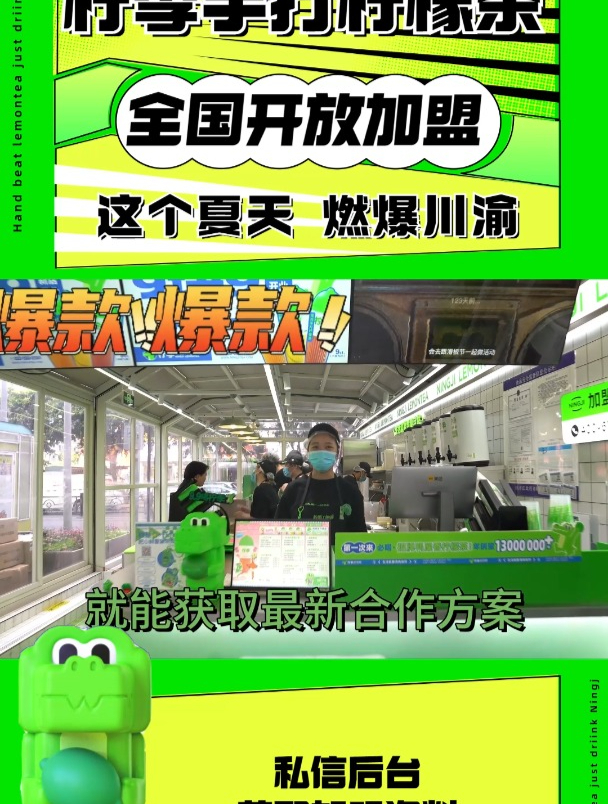 重庆奶茶店加盟推荐,重庆加盟奶茶店欢迎你来了解环境