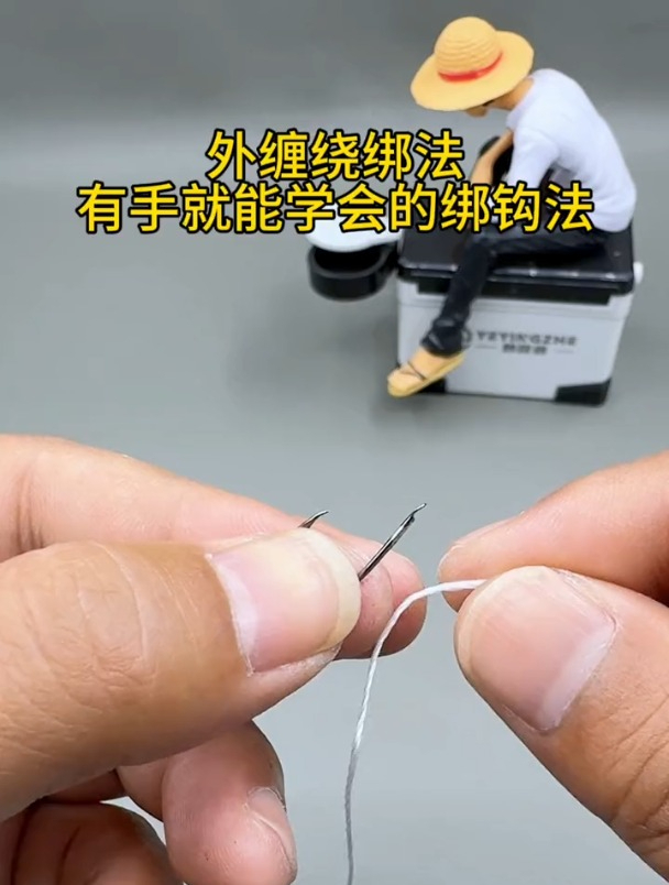 外缠绕绑钩法,老钓友一个视频详细示范!
