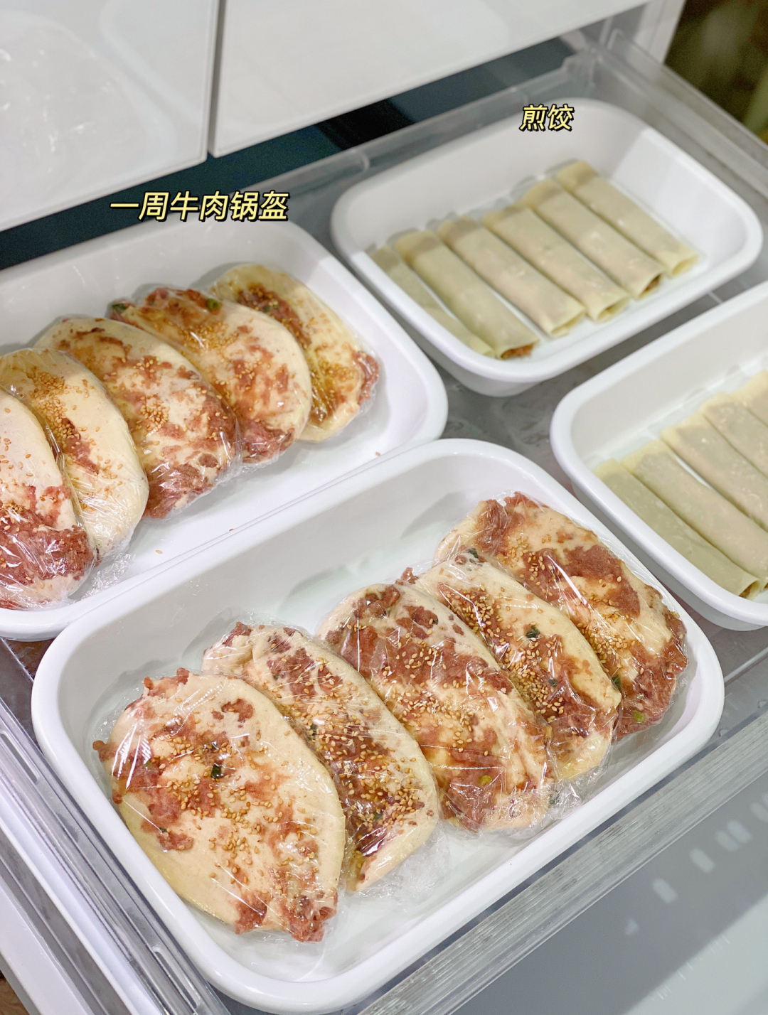 懒妈早餐备餐,一周牛肉锅盔巨好吃还省时