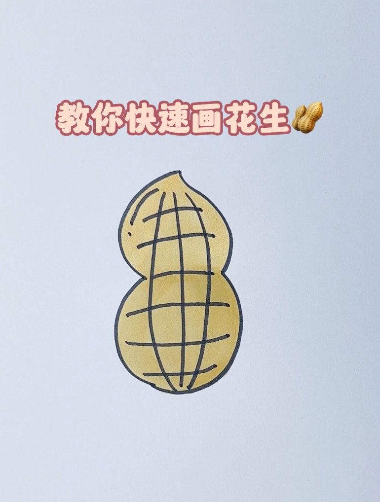 一看就会的简笔画,用1和3画花生,创意数字简笔画