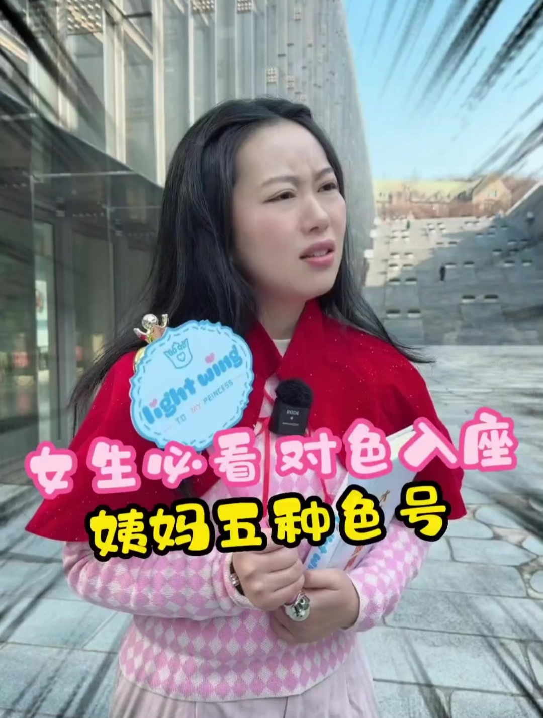 大姨妈也有色号?比口红色号更重要