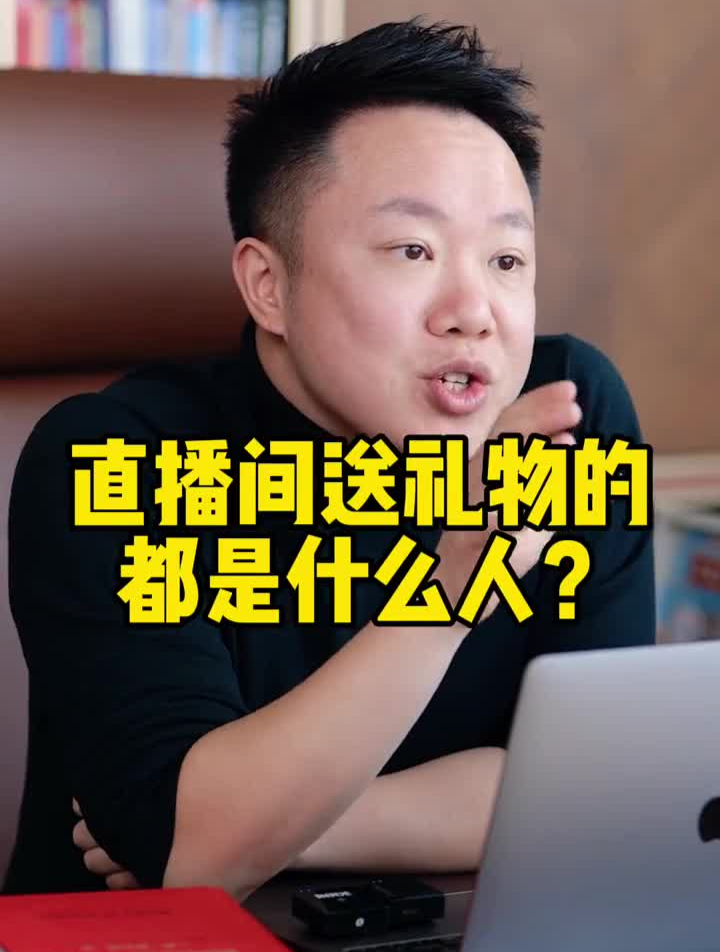 间送礼物的都是真土豪吗打赏土豪电子厂乌鸡哥短视频运营