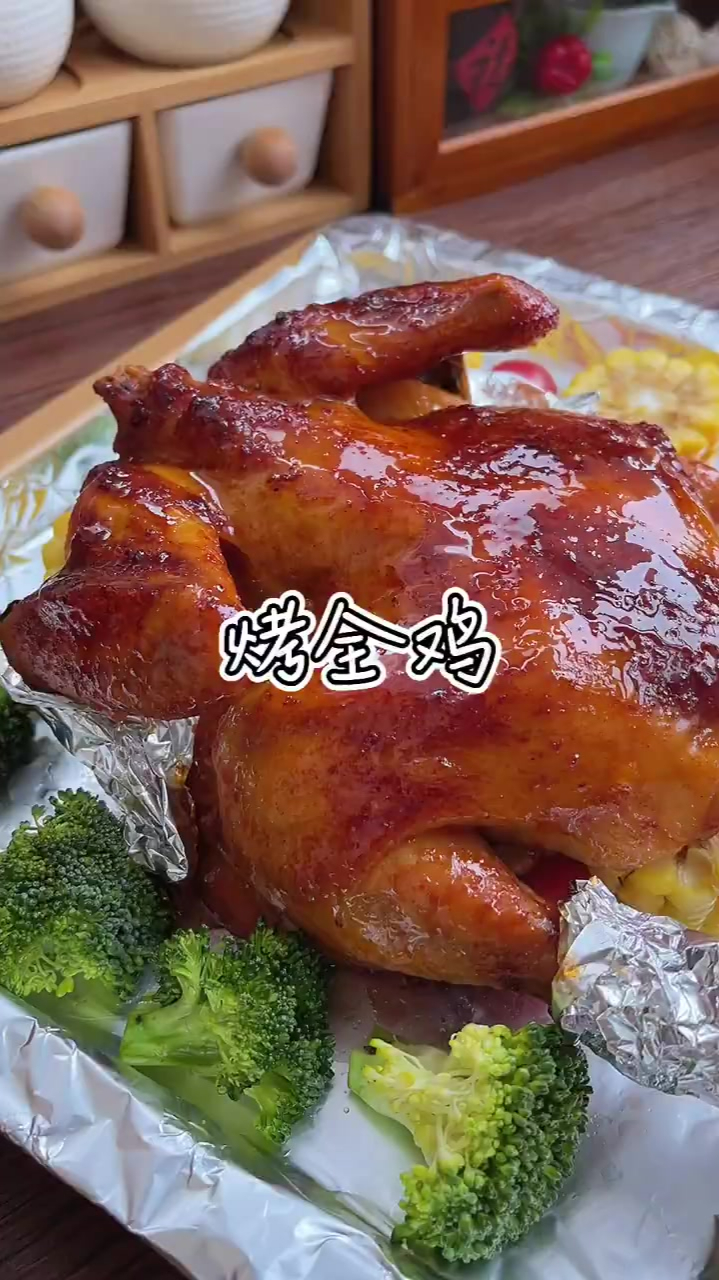 全家都爱吃的烤全鸡,原来自己在家也能做出