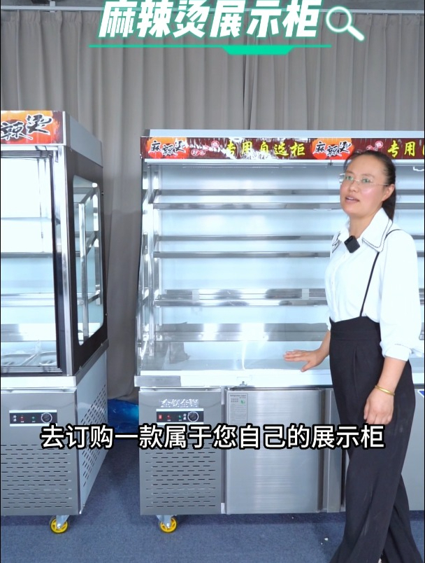 冷藏展示柜厂家推荐