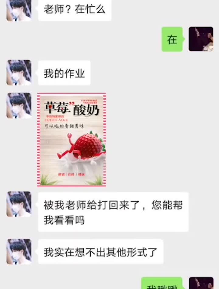 酸酸甜甜就是我草莓酸奶平面设计海报