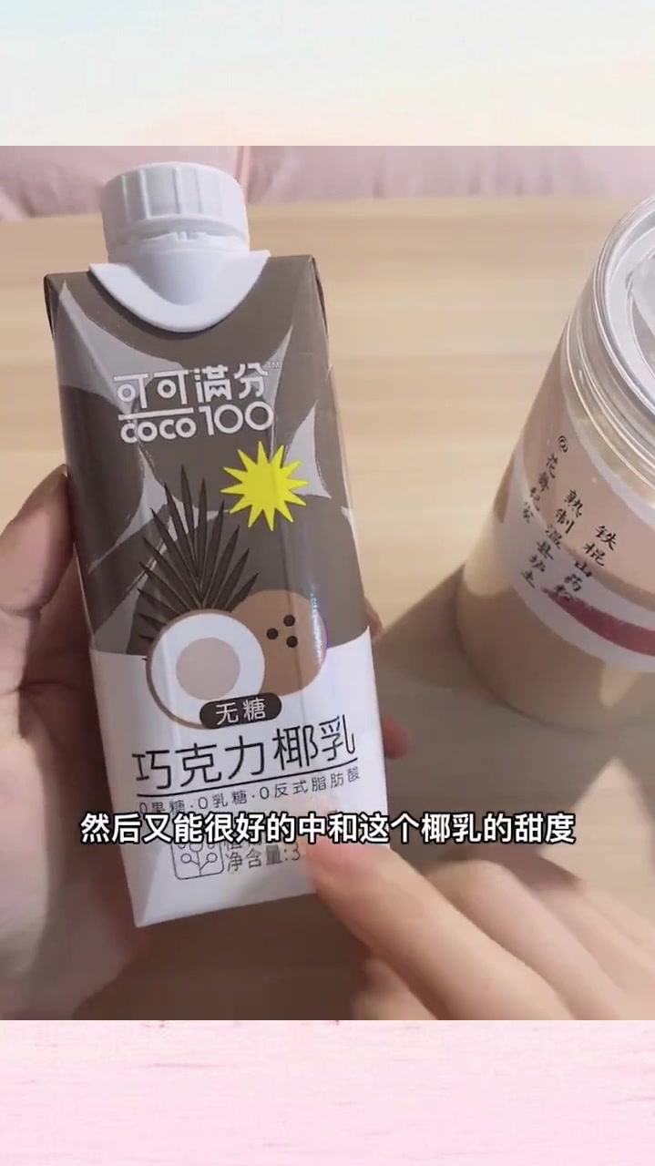 无糖热量低的宝藏饮品强烈安利一下