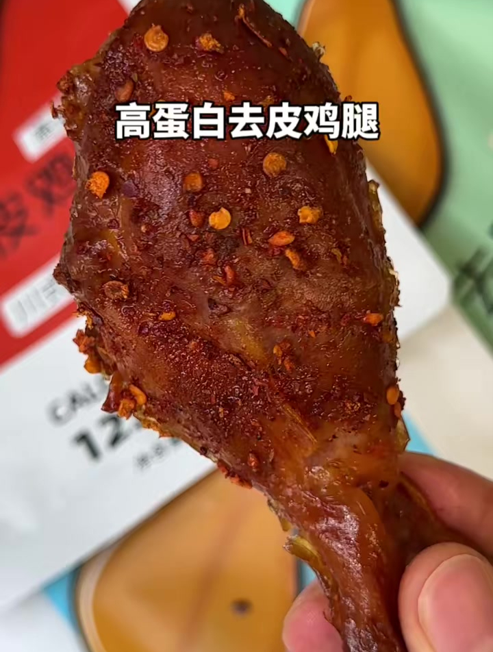 管理期饿了馋了都可以吃的即食去皮大鸡腿,又嫩又入味!