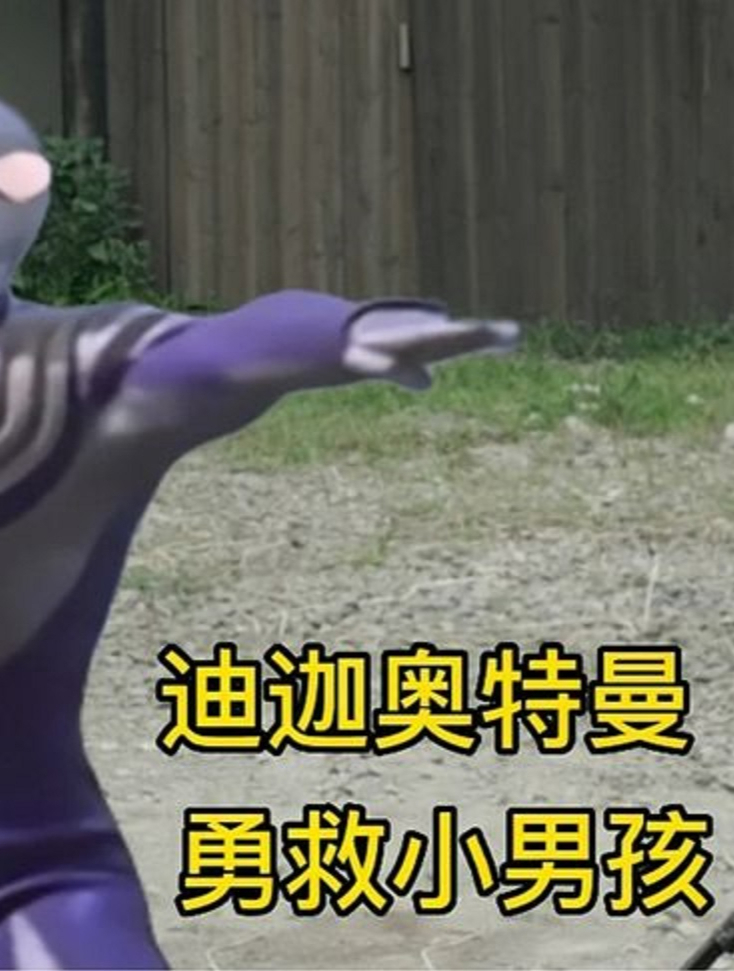 鬼子进村残害百姓,迪迦奥特曼直接过来!打的鬼子落荒而逃1