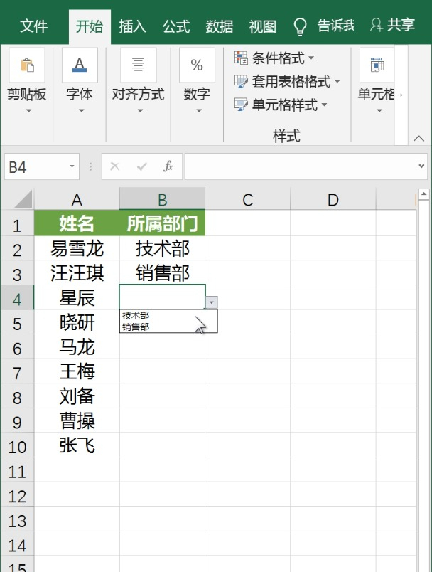 Excel能自动更新的下拉菜单,有多少人还不知道做?