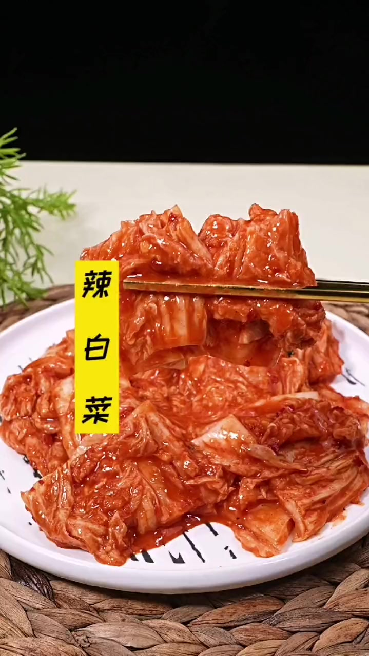 这样腌制辣白菜好吃又下饭