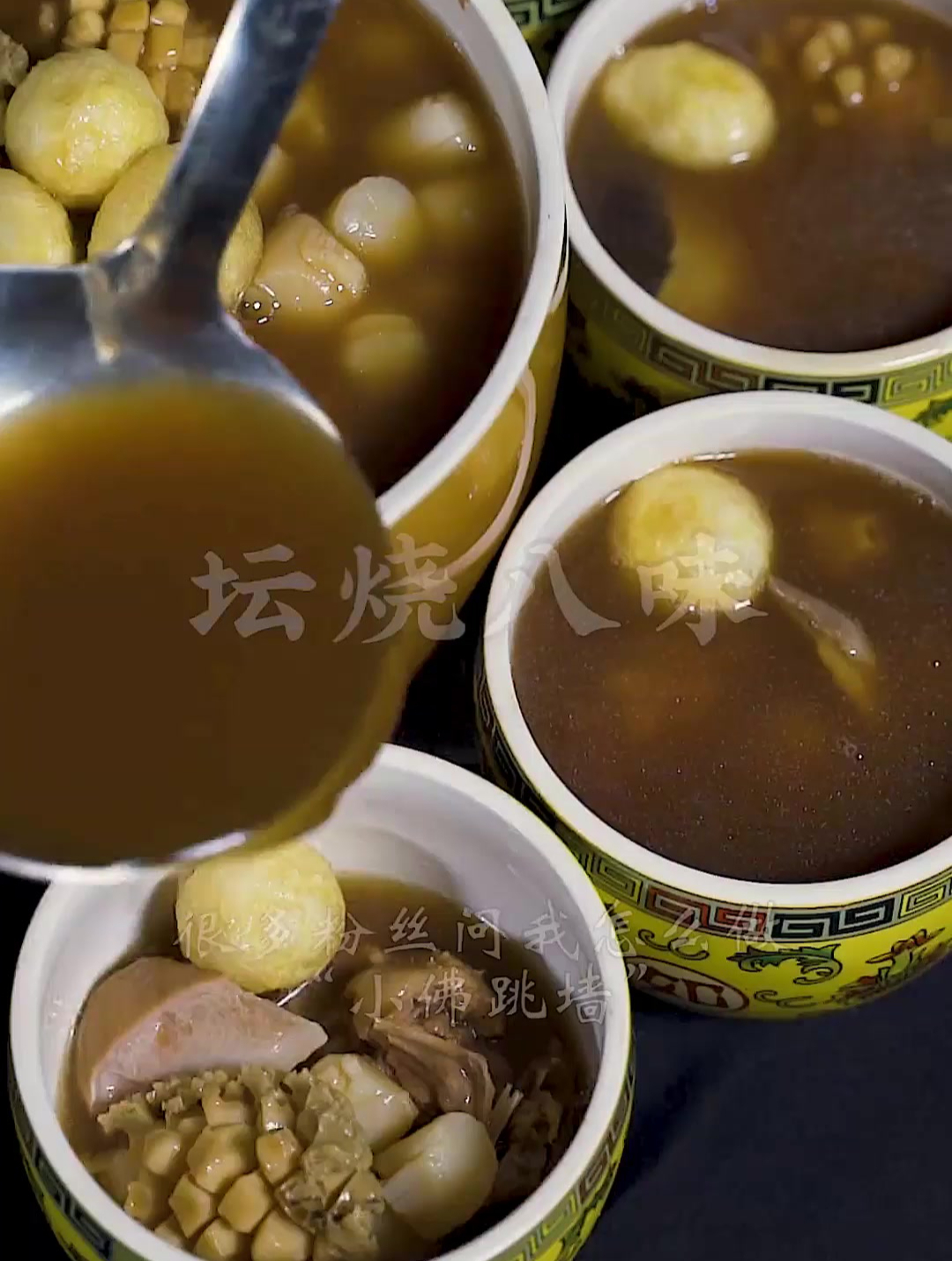 家常版佛跳墙坛烧八味!八种食材结合,融为一坛美味!