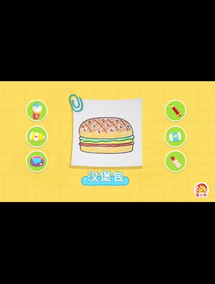 一起画个美味的汉堡包吧 这幅作品你打几分呢