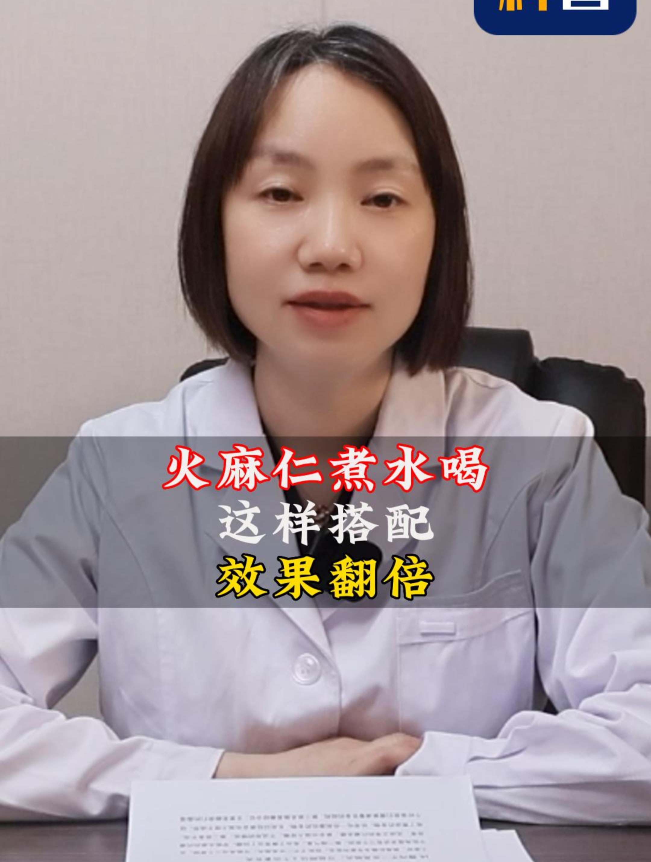 火麻仁煮水喝,轻松应对便秘