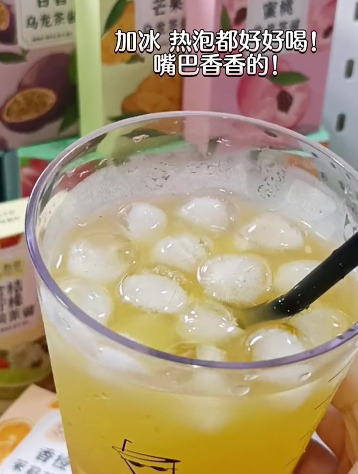 好多果肉~奶茶店同款果茶整齐啦!