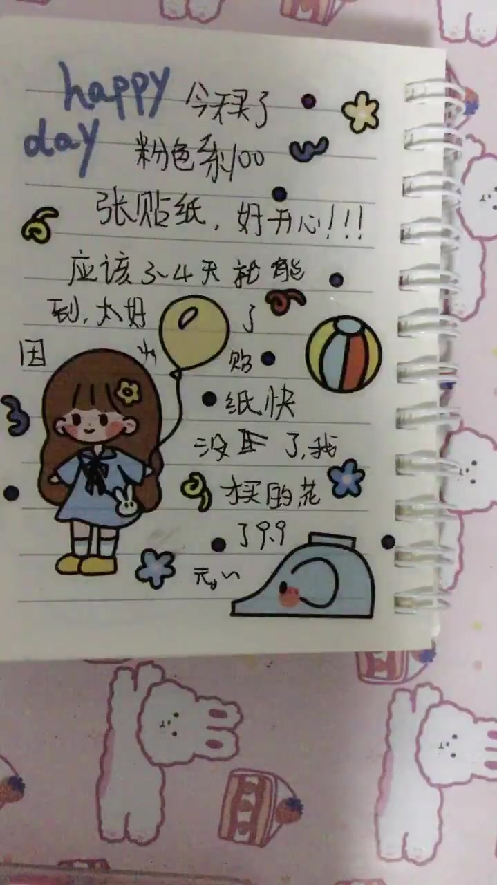 气球女孩与鲸鱼,手帐排版分享