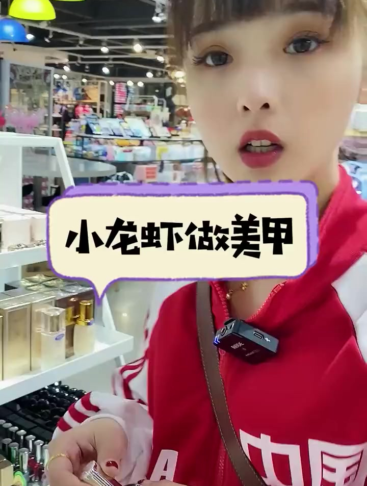 做个精致的虾虾,一定要给钳子做美甲哦