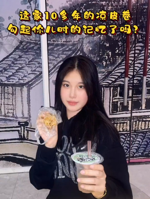 打卡自贡十年老店 自贡味道凉皮卷!有没有勾起你儿时记忆呢?