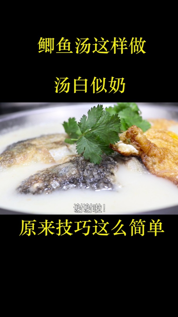 “鲫鱼豆腐汤”的正宗做法,记住这几点,汤白味鲜如牛奶还没腥味