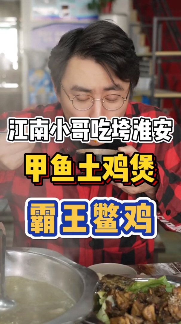 甲鱼喝土鸡一起炖,这谁能受得了