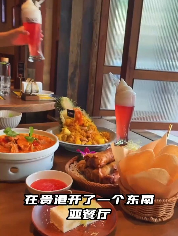 贵港东南亚菜餐厅,日咖夜酒承包了我的快乐