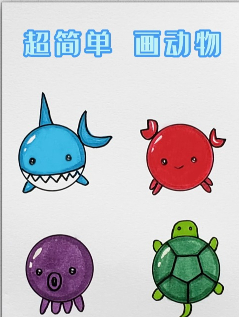 圆形画动物的简笔画,儿童学画画,幼儿启蒙画画
