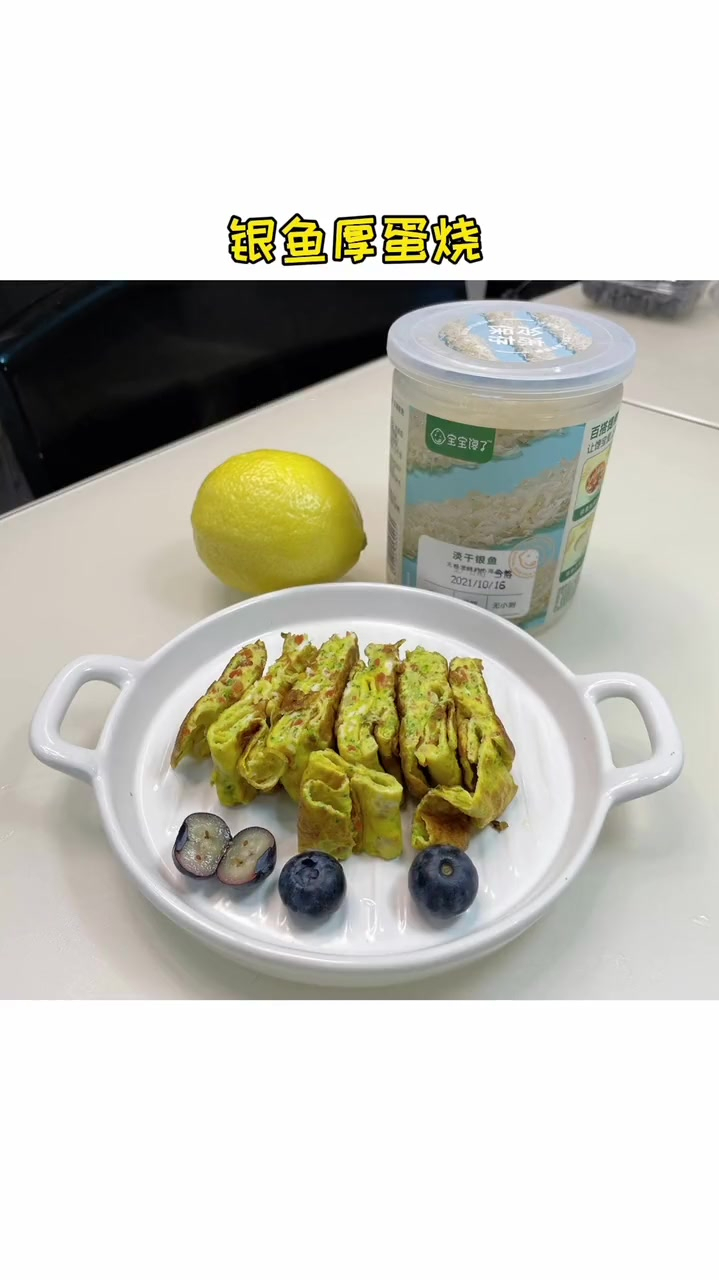 简单营养的宝宝早餐,银鱼厚蛋烧高钙高蛋白,做法也简单