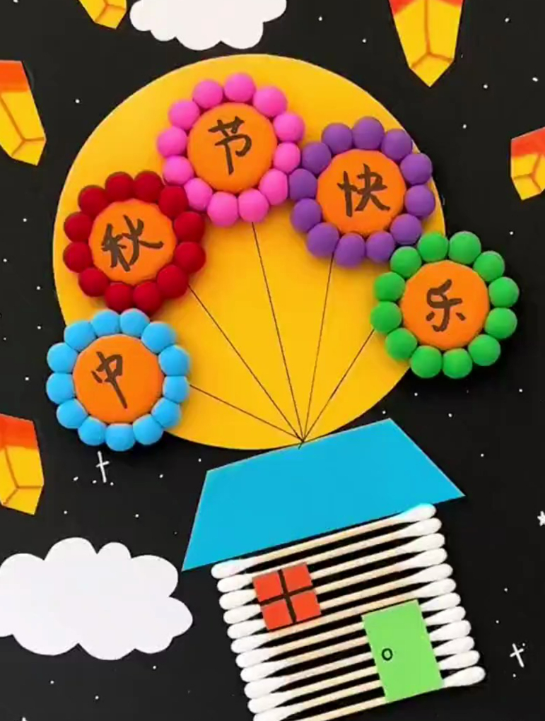 中秋节创意手工贴画来啦,简单漂亮