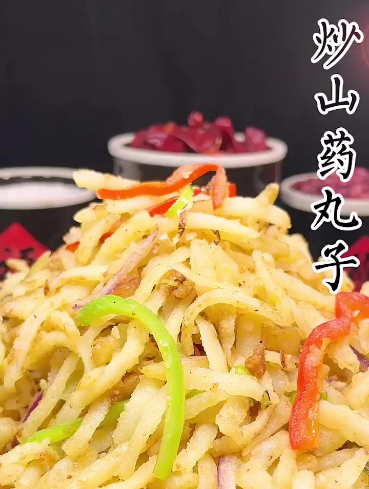 炒山药丸子,在家像我这样做、特别好吃