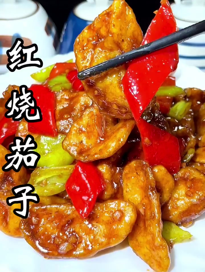 在家可以做各种的红烧菜,不需要自己炒糖色了