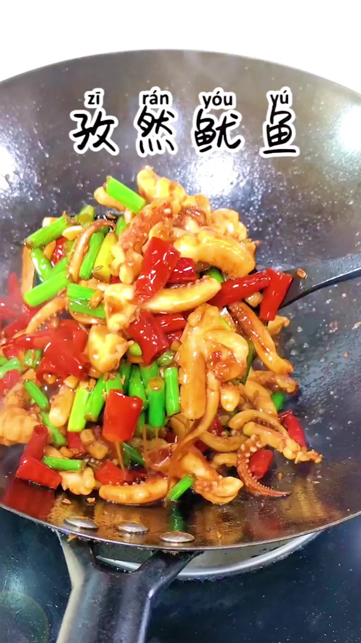 应该没有不喜欢吃鱿鱼的吧,鱿鱼怎么炒我都爱吃