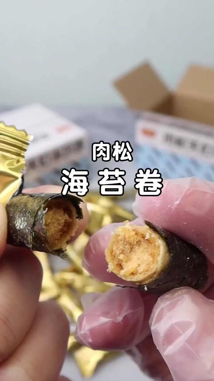 最近很火的海苔和肉松搭配在一起的肉松海苔卷