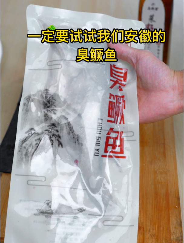 在我们徽州地区过年待客必备的菜肴,肉多刺少,非常的好吃