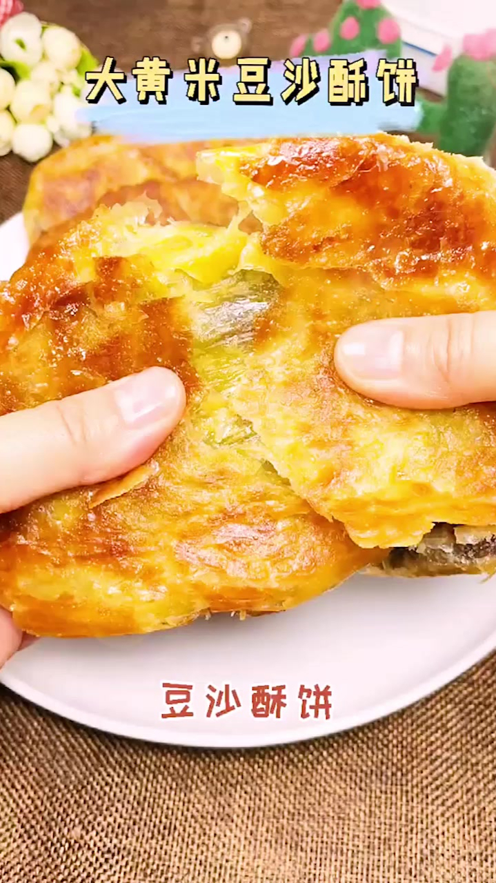 不用和面也能烙出酥脆香甜的豆沙酥饼