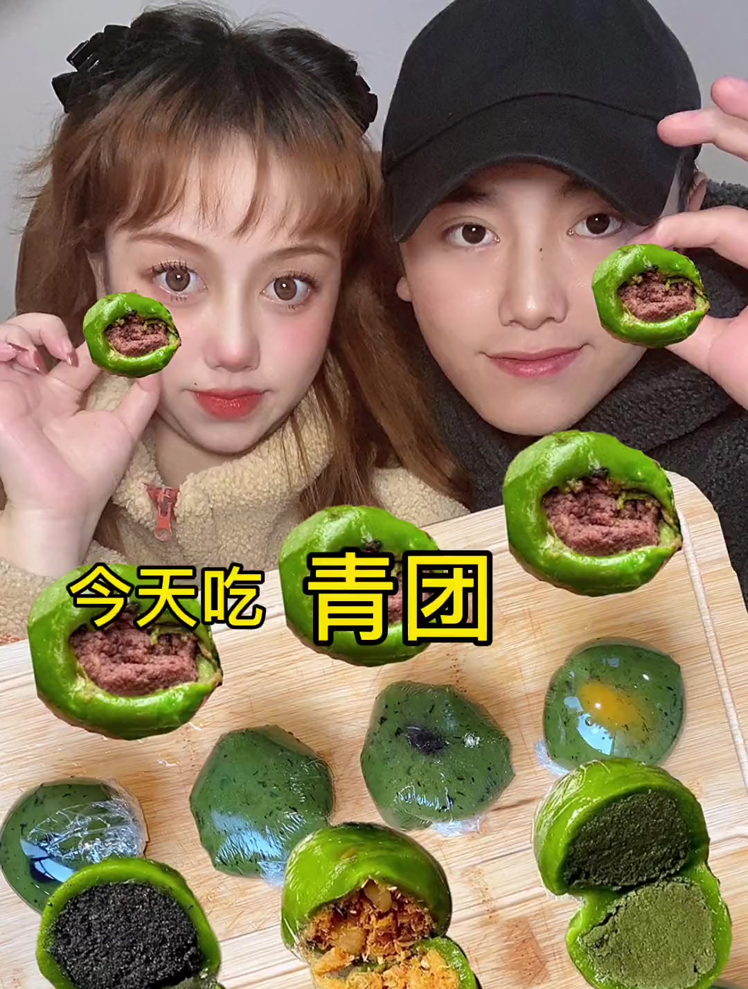 糯叽叽的青团太好吃了,你们喜欢哪个口味的青团?