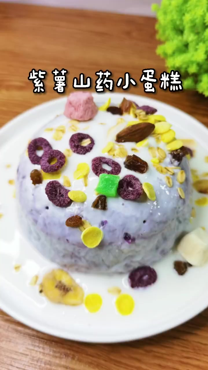 紫薯山药小蛋糕健脾养胃,软糯香甜