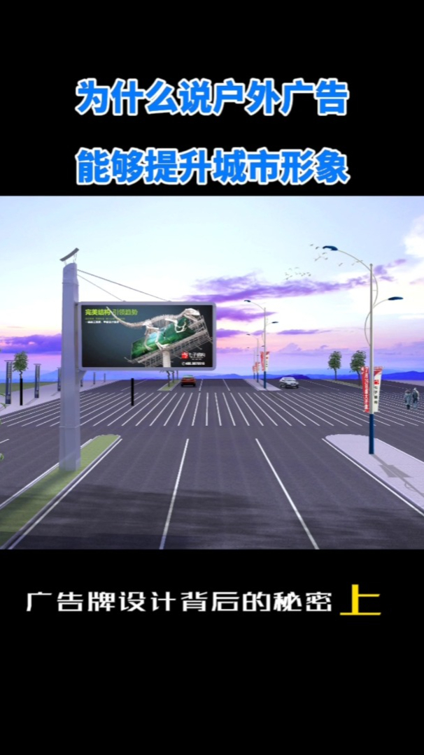 户外广告牌效果图集锦